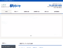 Tablet Screenshot of miyako-clinic.net